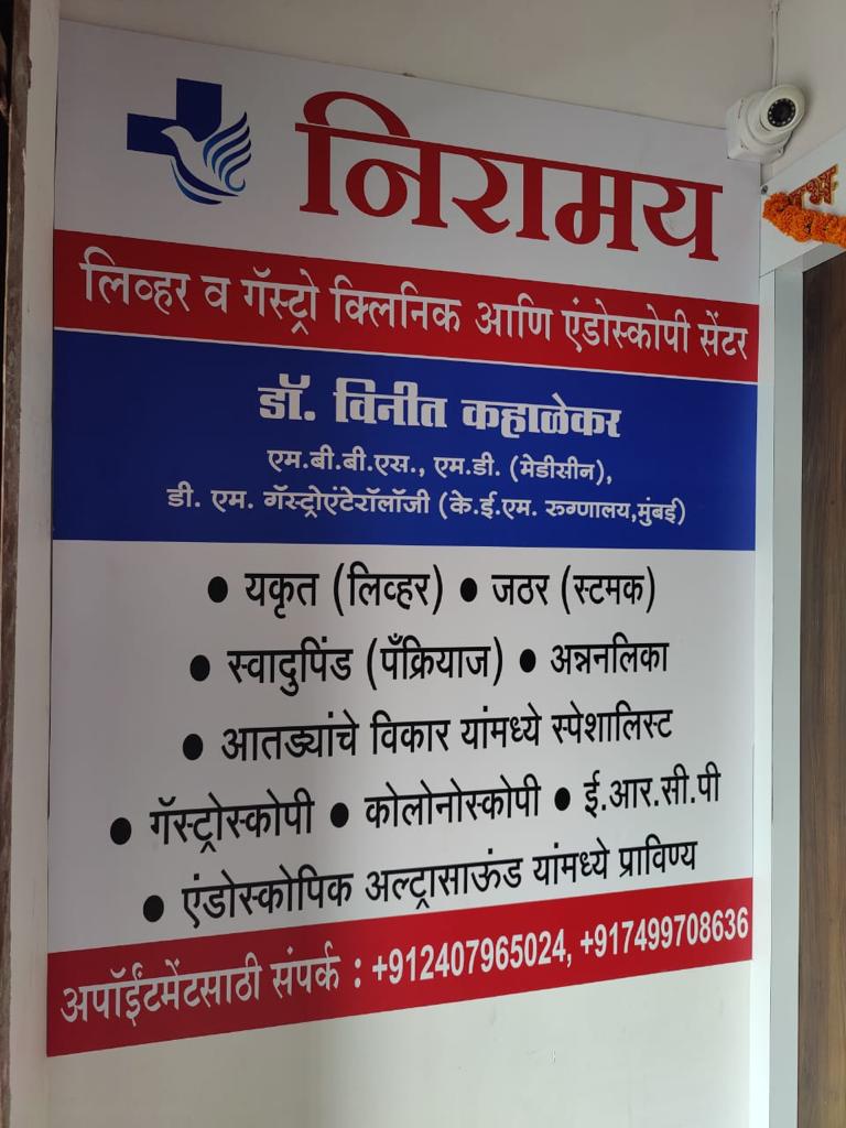 Endoscopy Awareness